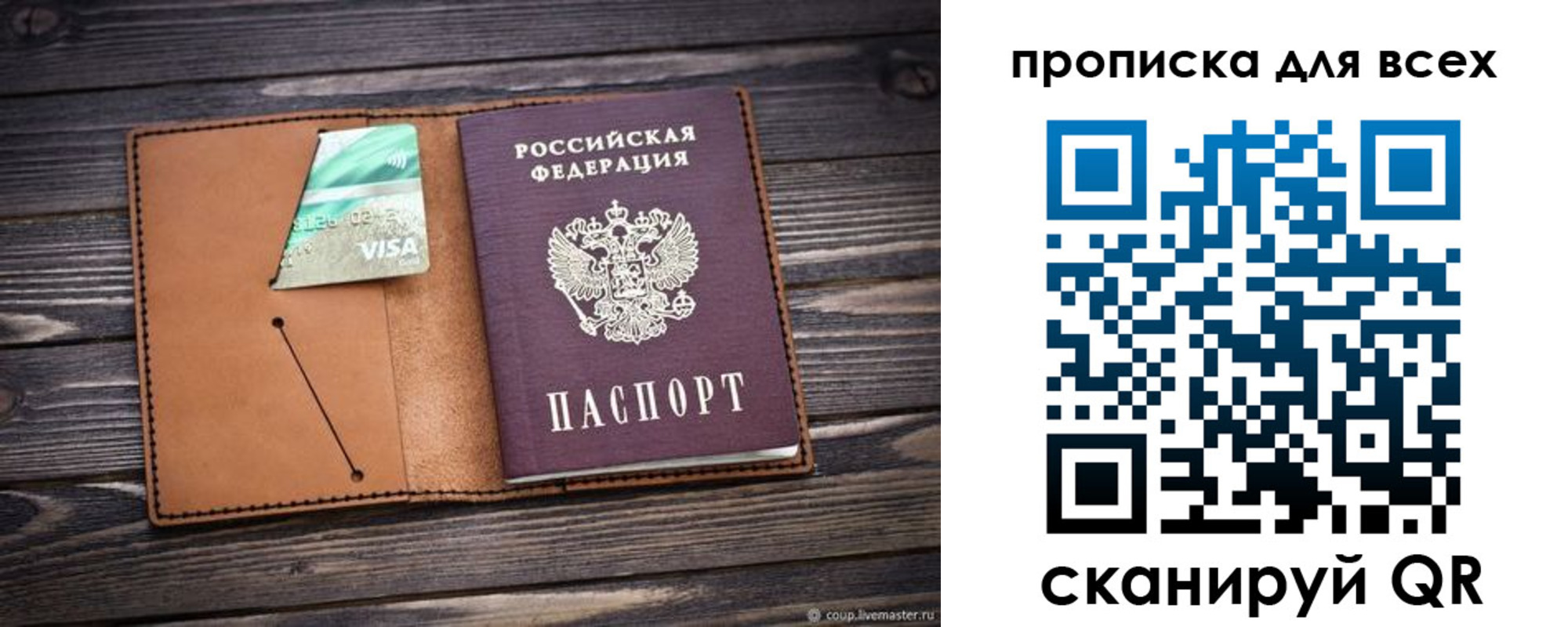 временная регистрация надежно в Цимлянске