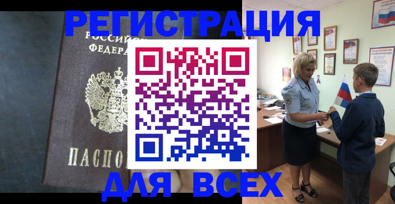 регистрация для дет. сада в Цимлянске