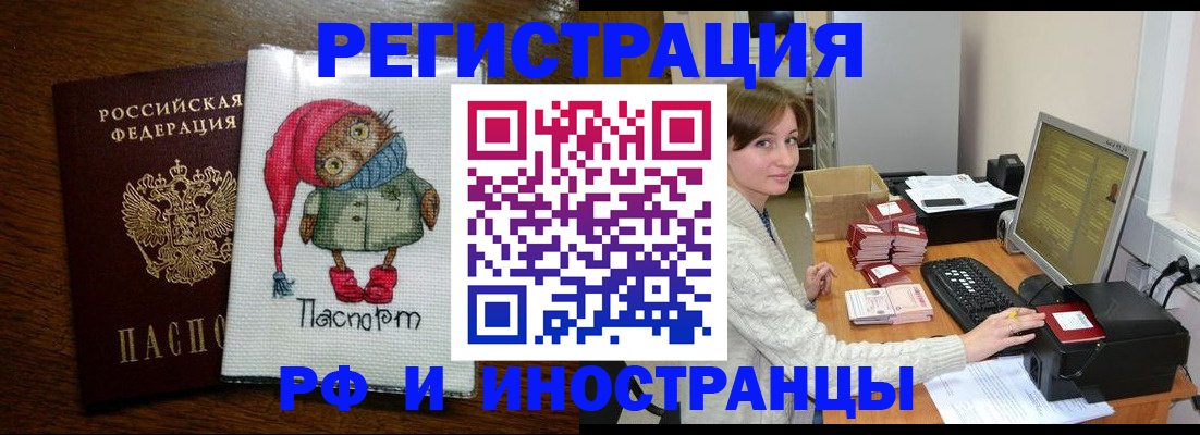 где прописаться в Цимлянске