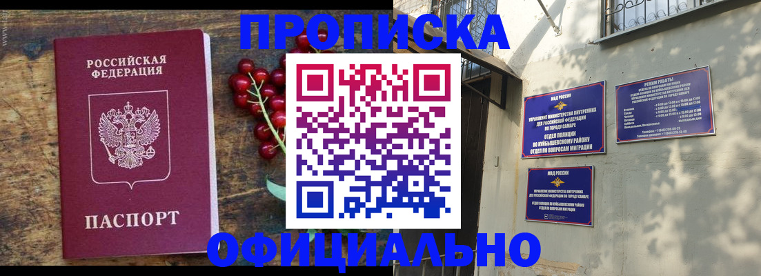 временная регистрация для всех в Цимлянске