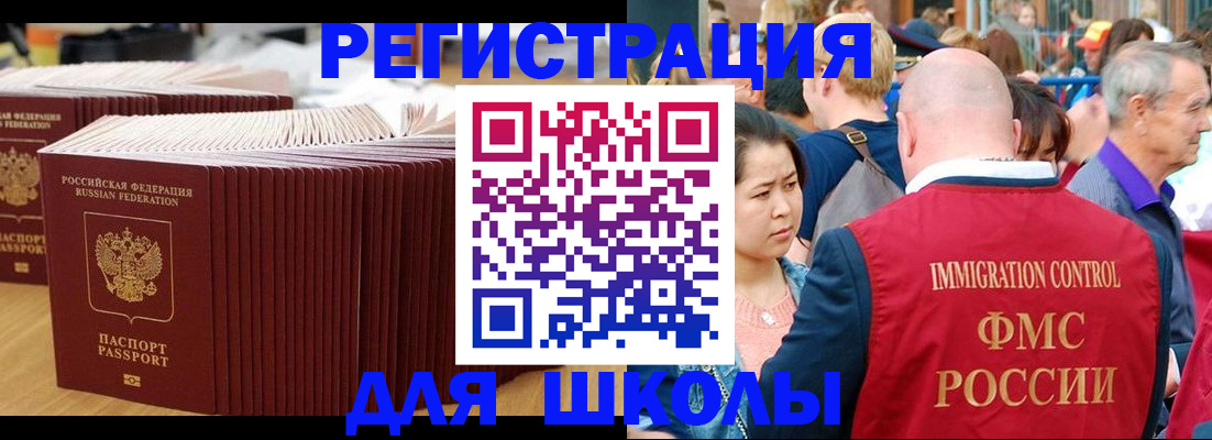 временная регистрация 2025 в Цимлянске